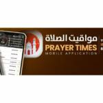 Prayer times in Montreal Profile Picture